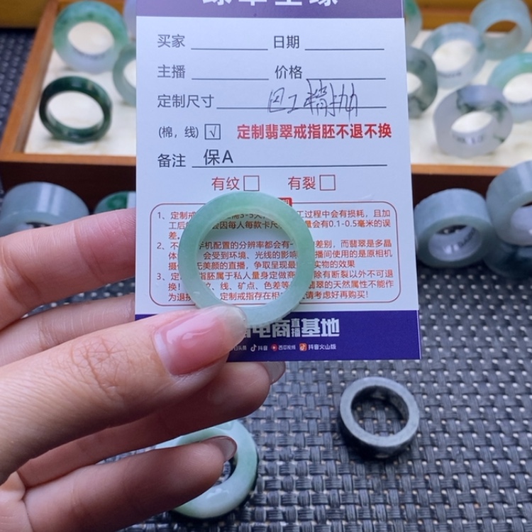 【闪购商品】定制翡翠未镶嵌所***念戒指