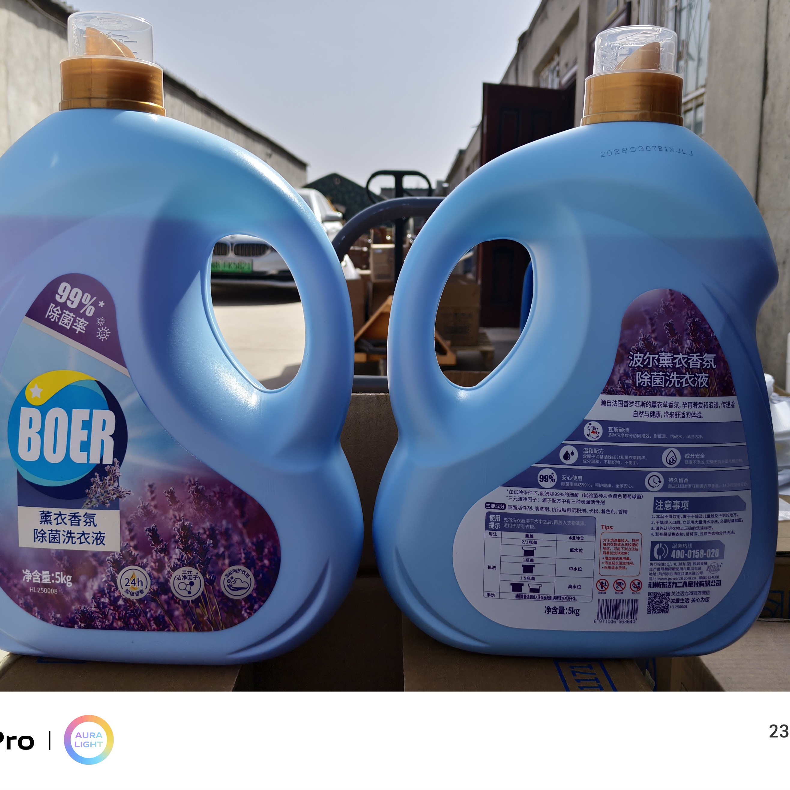 活力28波尔熏衣香氛除菌洗衣液5kg