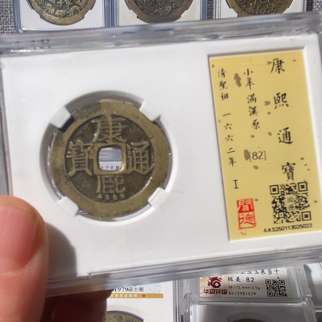 铜康熙满汉原～渝州