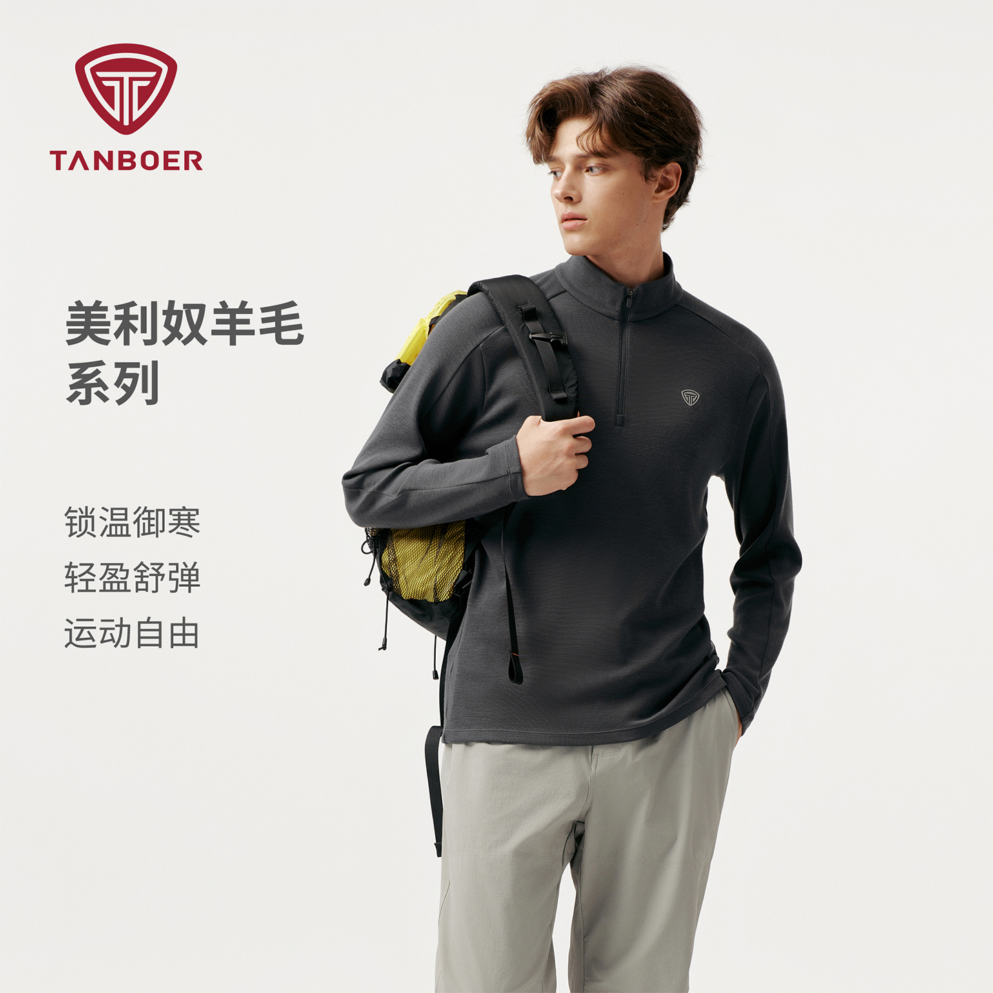 坦博尔经典休闲羊毛半拉链保暖舒适上衣男款661A