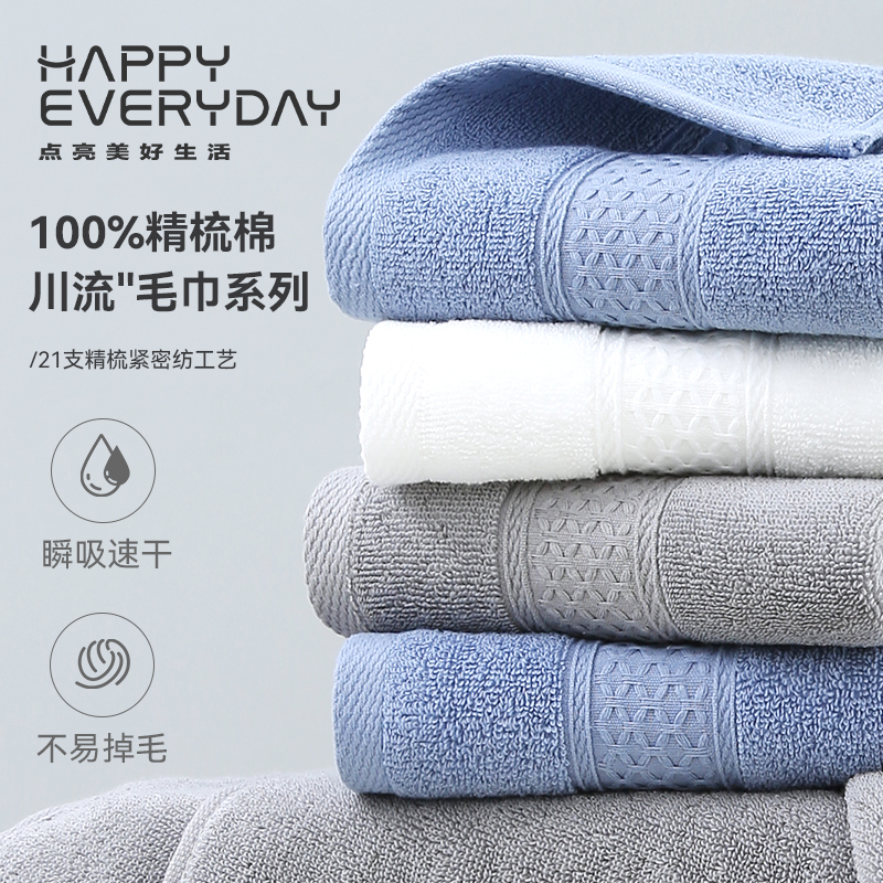 SHUXIAO/舒笑川流系列米字纯棉毛巾柔软吸水100%精梳棉