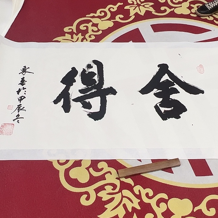 国画书画作品多次