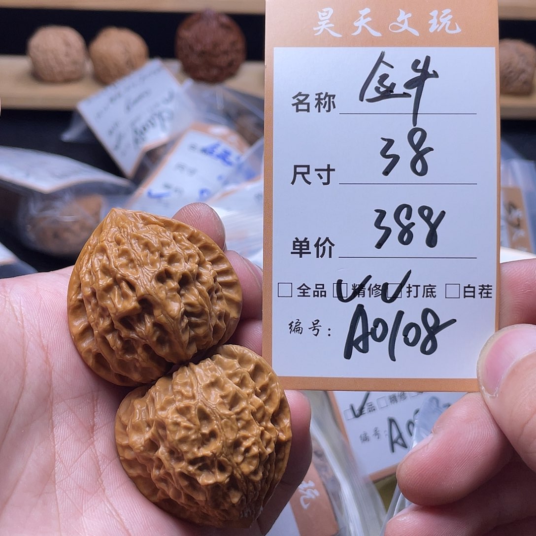 日***呀文玩核桃把件文玩核桃A0108