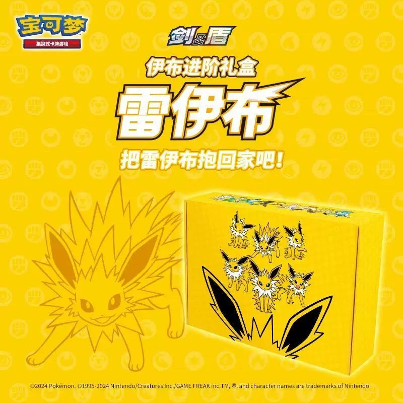 宝可梦PTCG伊布进阶礼盒代拆