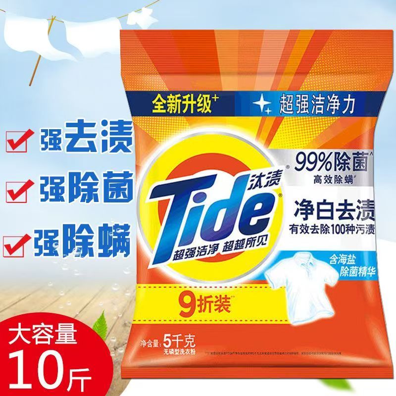 【官方正品】柠檬洗衣粉大袋清新全效家用衣服留香10斤B