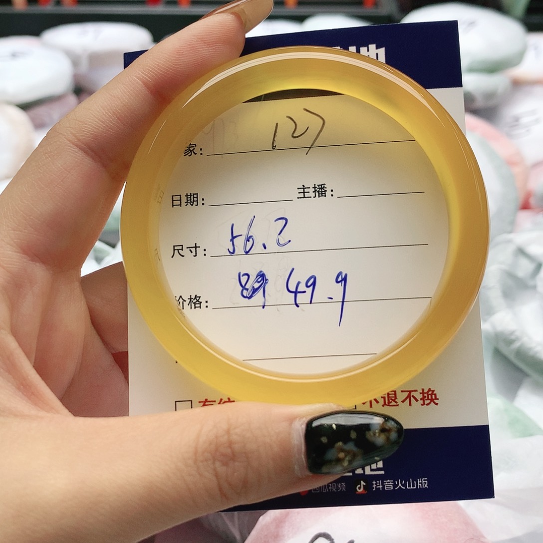 【闪购商品】手镯玛瑙/玉髓未镶嵌127