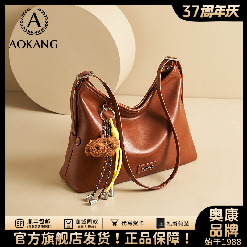奥康托特包大容量通勤百搭轻奢时尚百搭真皮腋下单肩肩包爆款