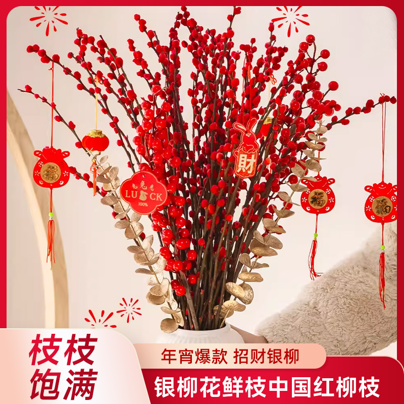 银柳花鲜枝中国红柳枝-100cm【精品粗支】