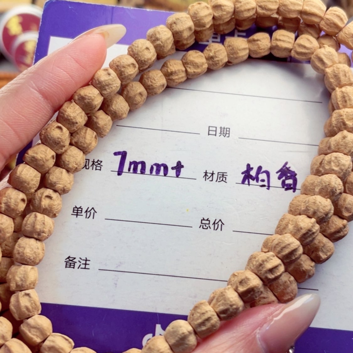 【闪购商品】柏香籽/百香籽手串