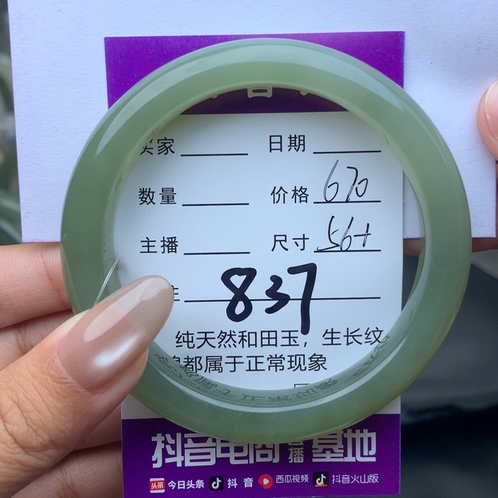 未镶嵌手镯和田玉