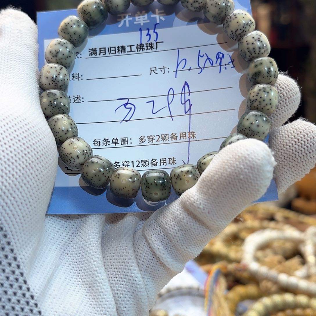 星月菩提手串源头工厂