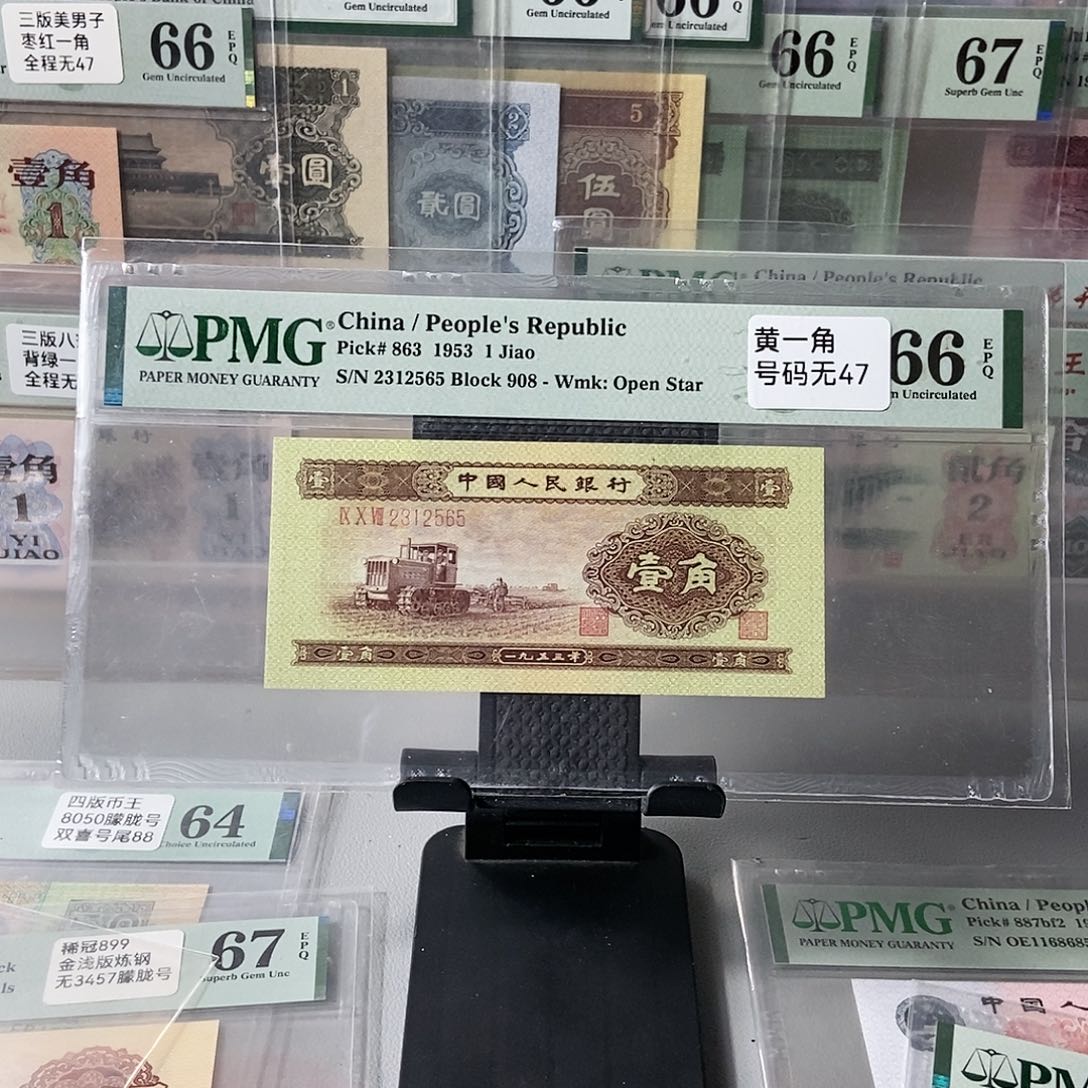 黄一角66分无47尾号2565