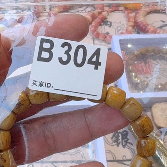 香榧木花板你花板哈哈b 304