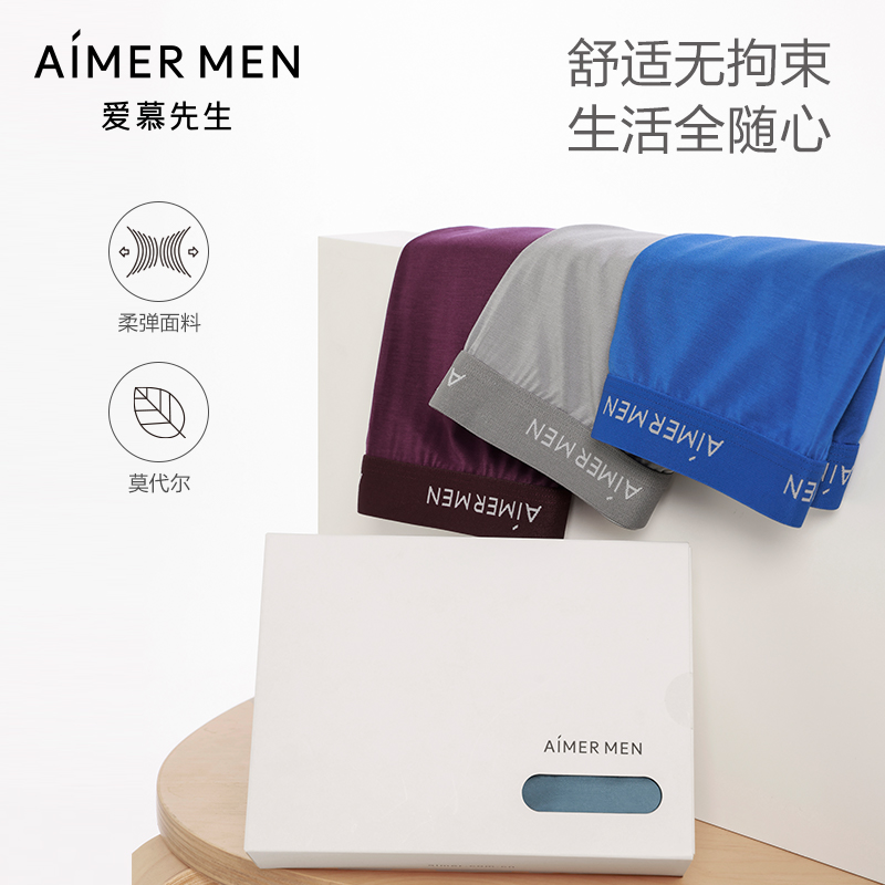 【3条装】爱慕先生HELLO裤高弹内裤莫代尔抗菌男士平角裤NS23C233P