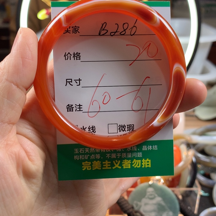 玛瑙/玉髓未镶嵌手镯