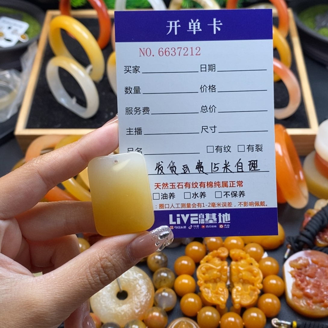 石英质玉（黄龙玉）颈饰未镶嵌37212