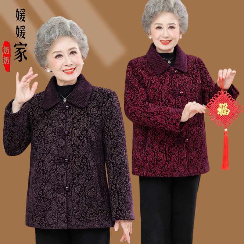 老年人奶奶洋气翻领长袖外套中老年妈妈秋季老太太休闲上衣服秋冬