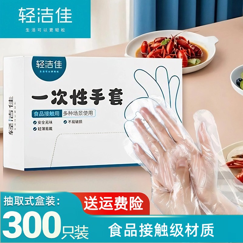 一次性手套加厚耐磨厨房专用餐饮烘焙家务手套防水透明盒装手套