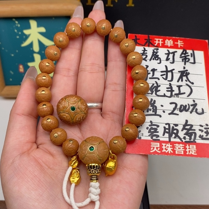 手串凤眼菩提尼泊尔