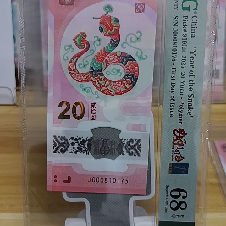 塑料蛇钞如图所示000810175