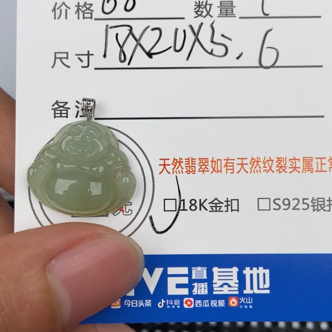 翡翠颈饰未镶嵌吊坠