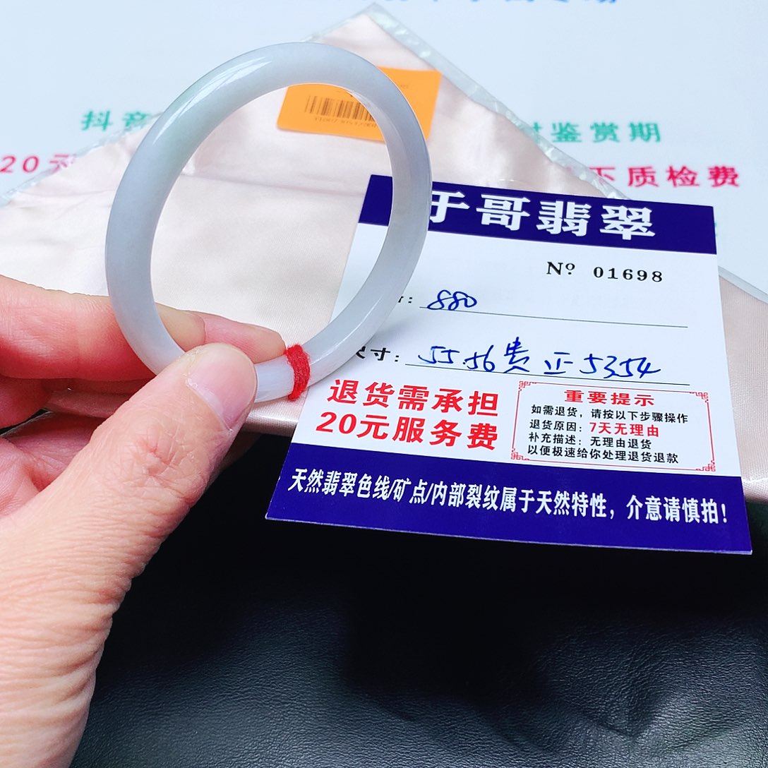 翡翠未镶嵌手镯698。        