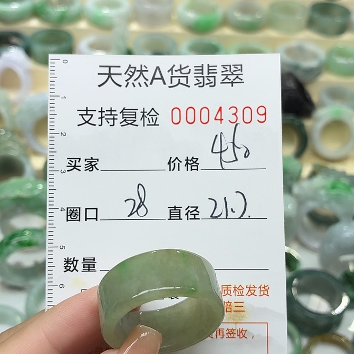 翡翠未镶嵌戒指戒指