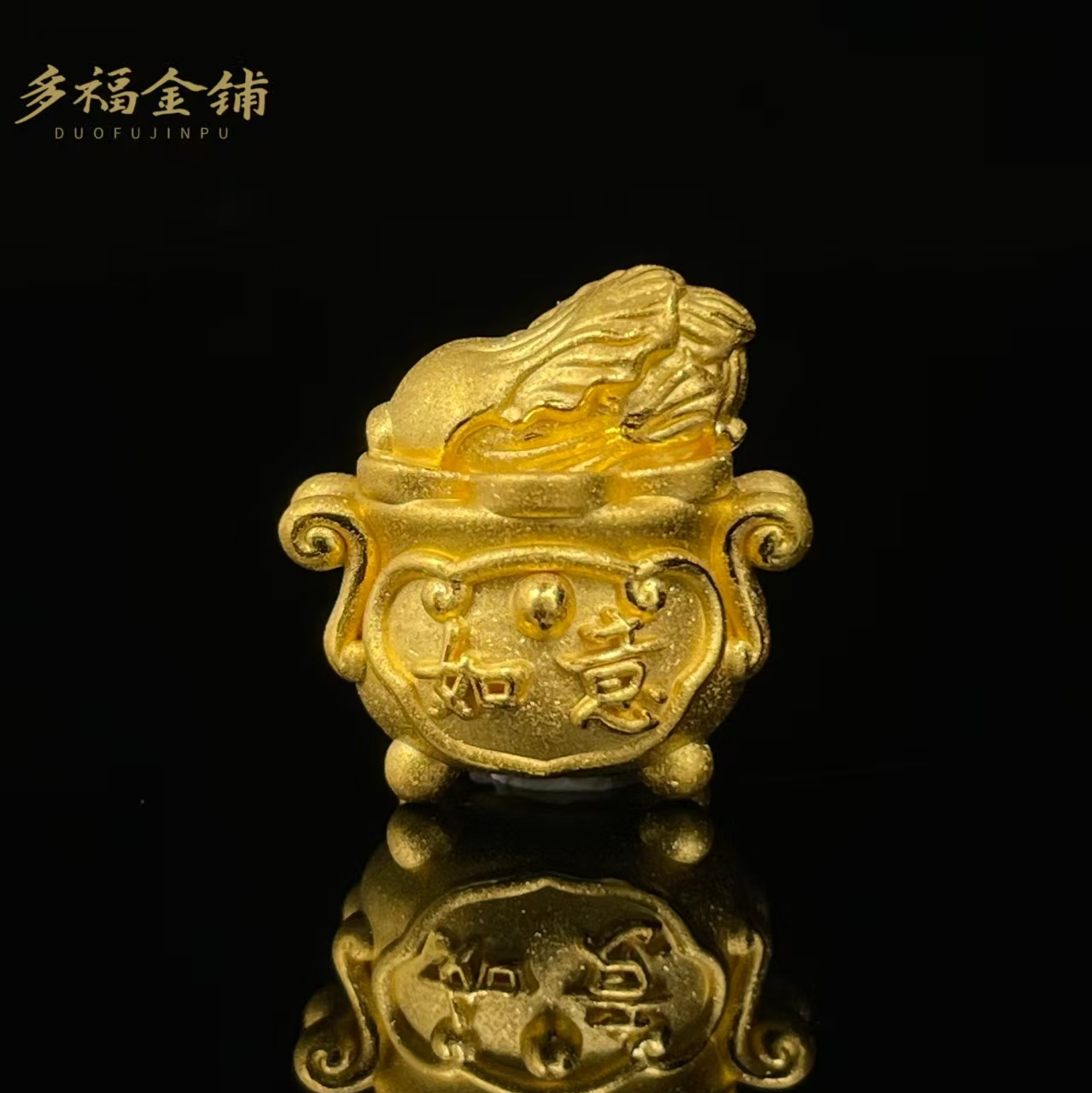 聚宝盆如意摆财足金999摆件