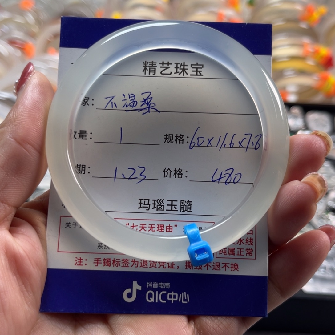 玛瑙/玉髓手镯未镶嵌