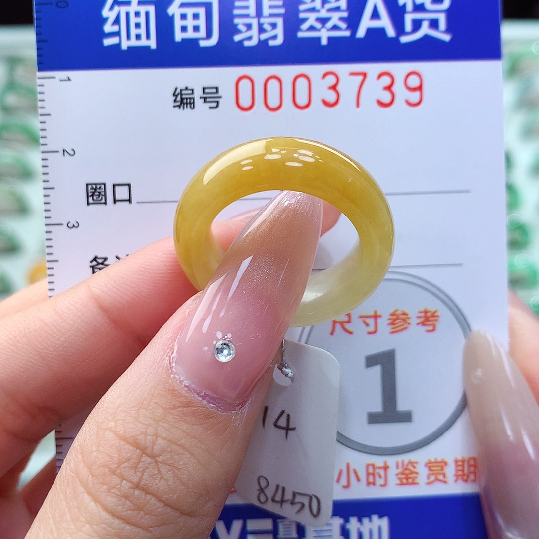 翡翠戒指未镶嵌用****914号