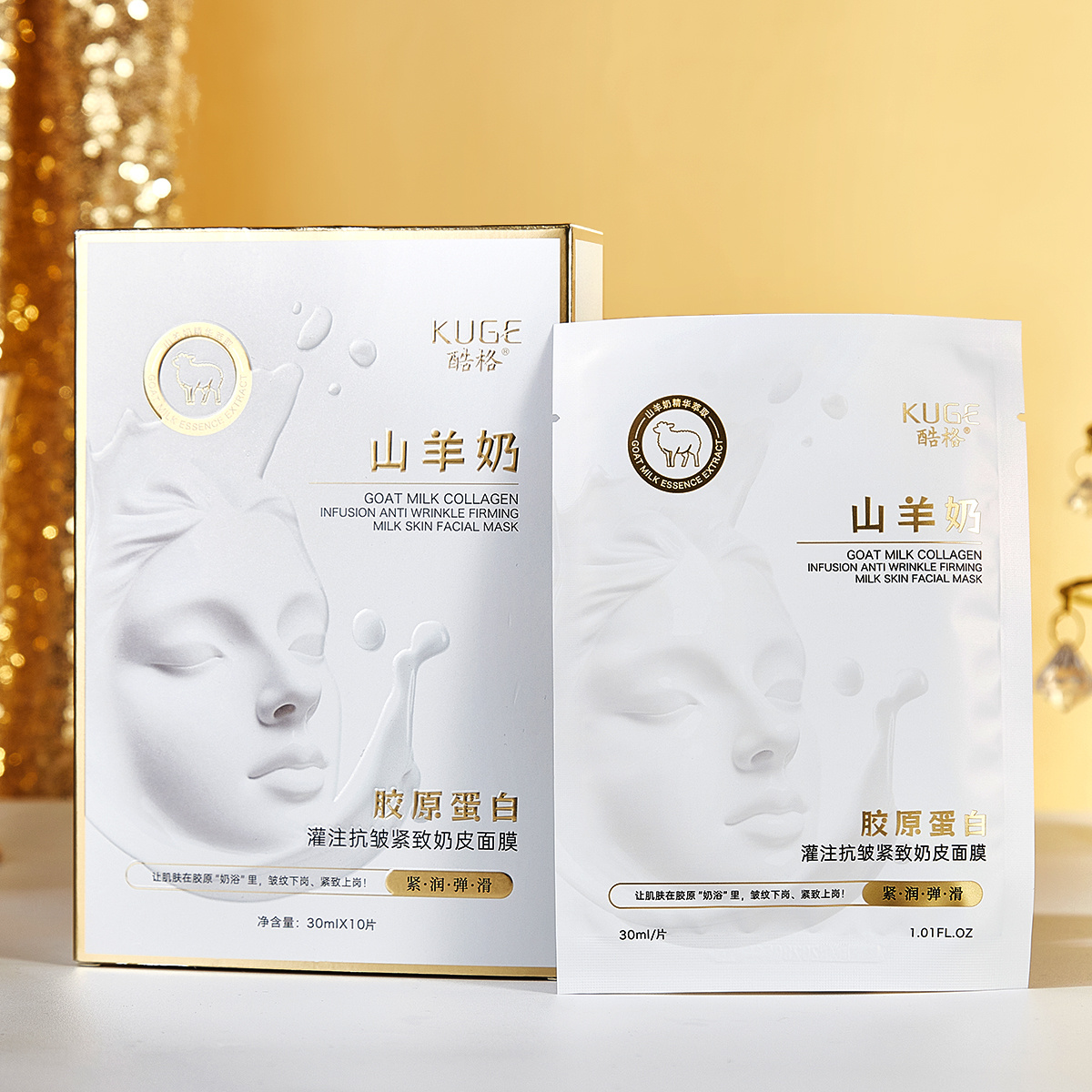 【好物】【拍一发3】酷格   山羊奶胶原蛋白灌注抗皱紧致奶皮面膜