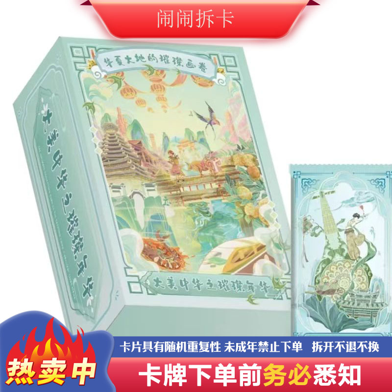 【39.9米合集】收藏卡 盲盒卡牌 七七拆卡