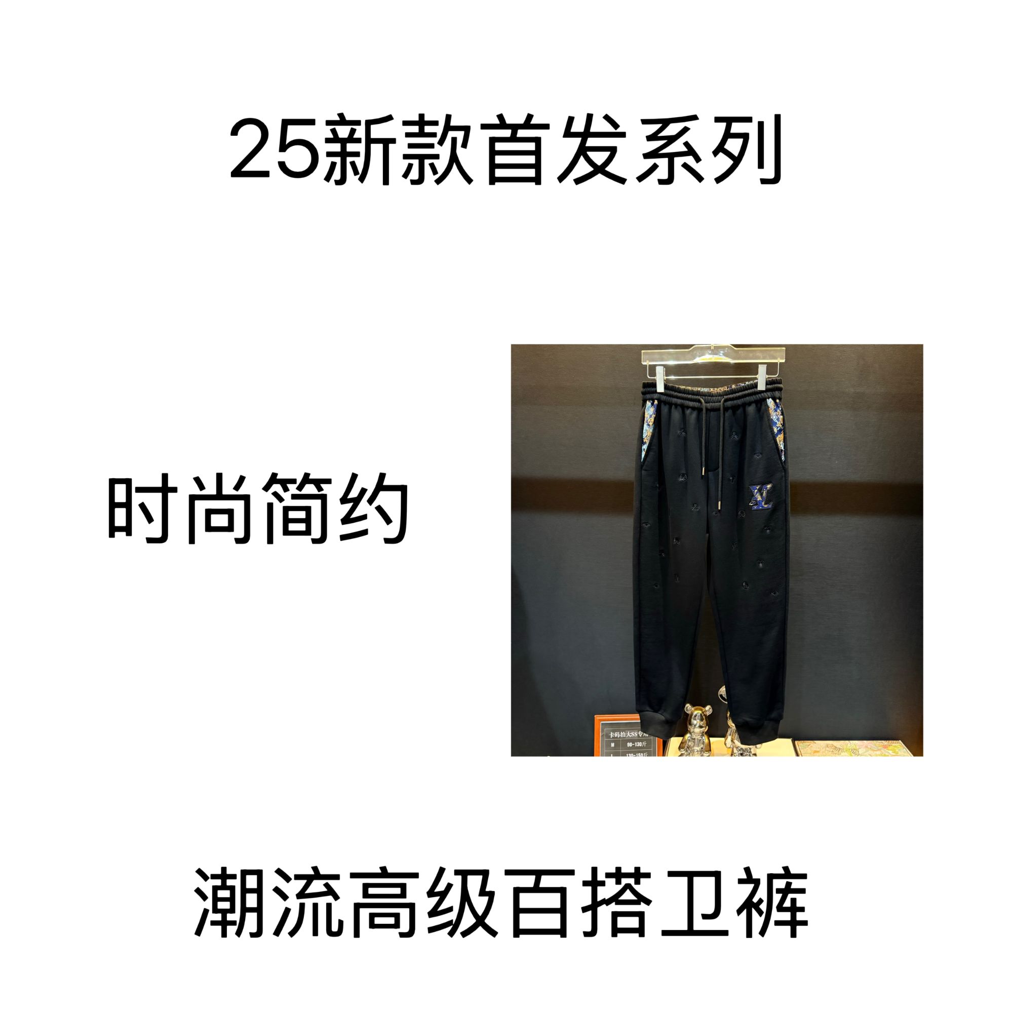 【陈-XU-323休闲卫裤】25年情侣款百搭舒适时尚个性设计款黑色卫裤