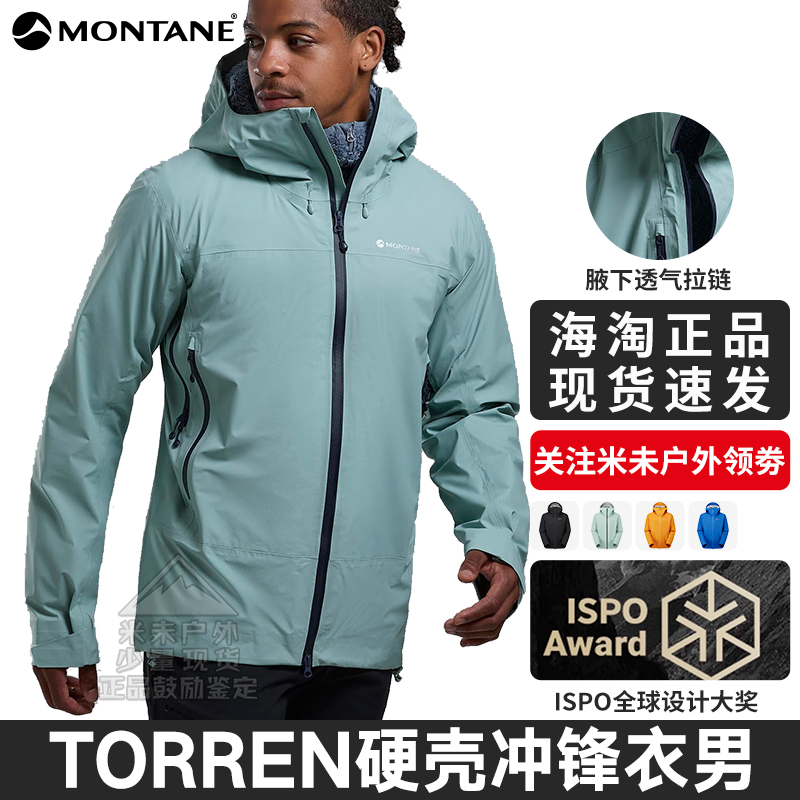 TORREN冲锋衣男|MONTANE防风硬壳耐磨运动徒步透气ISPO获奖盟泰恩