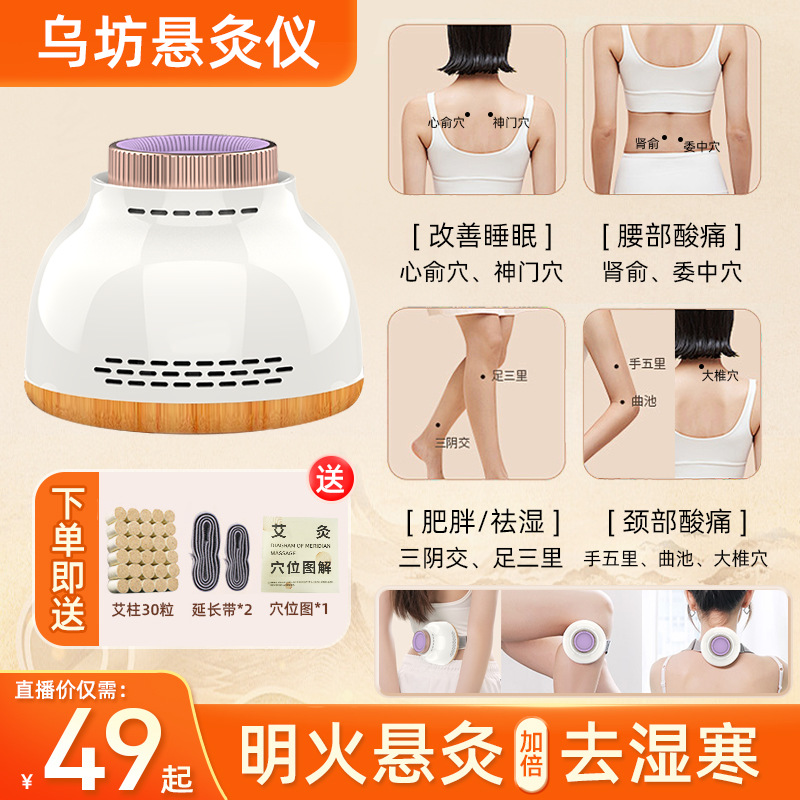 乌坊多功能无烟艾灸罐随身艾灸家用艾柱无烟包宫寒熏蒸仪全身通用