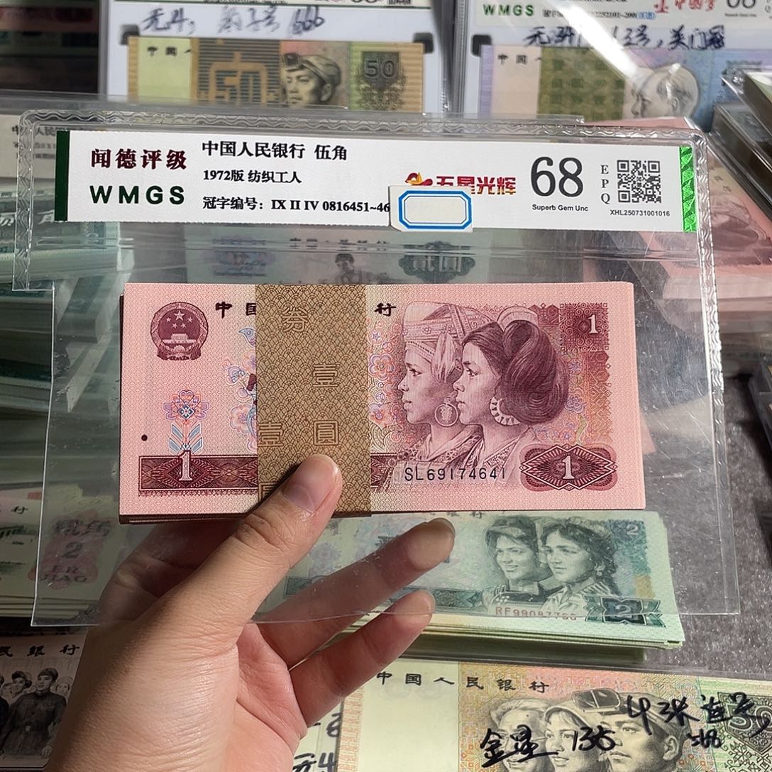 90年一元。 100张不连号。 全新原票。 平均3.68一