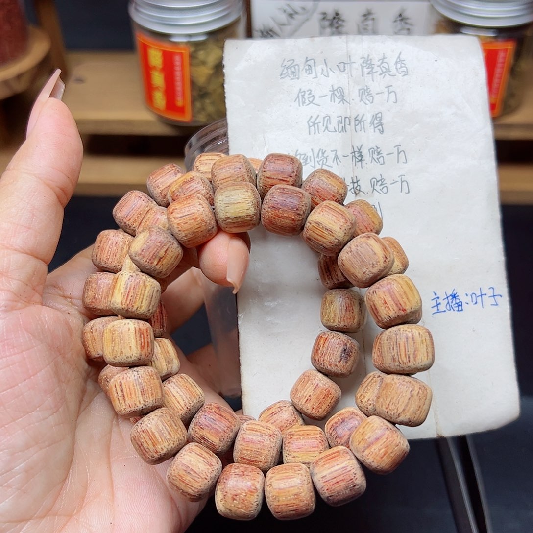 藤类降真香缅甸东枝料白油超一档1.2老型79.9