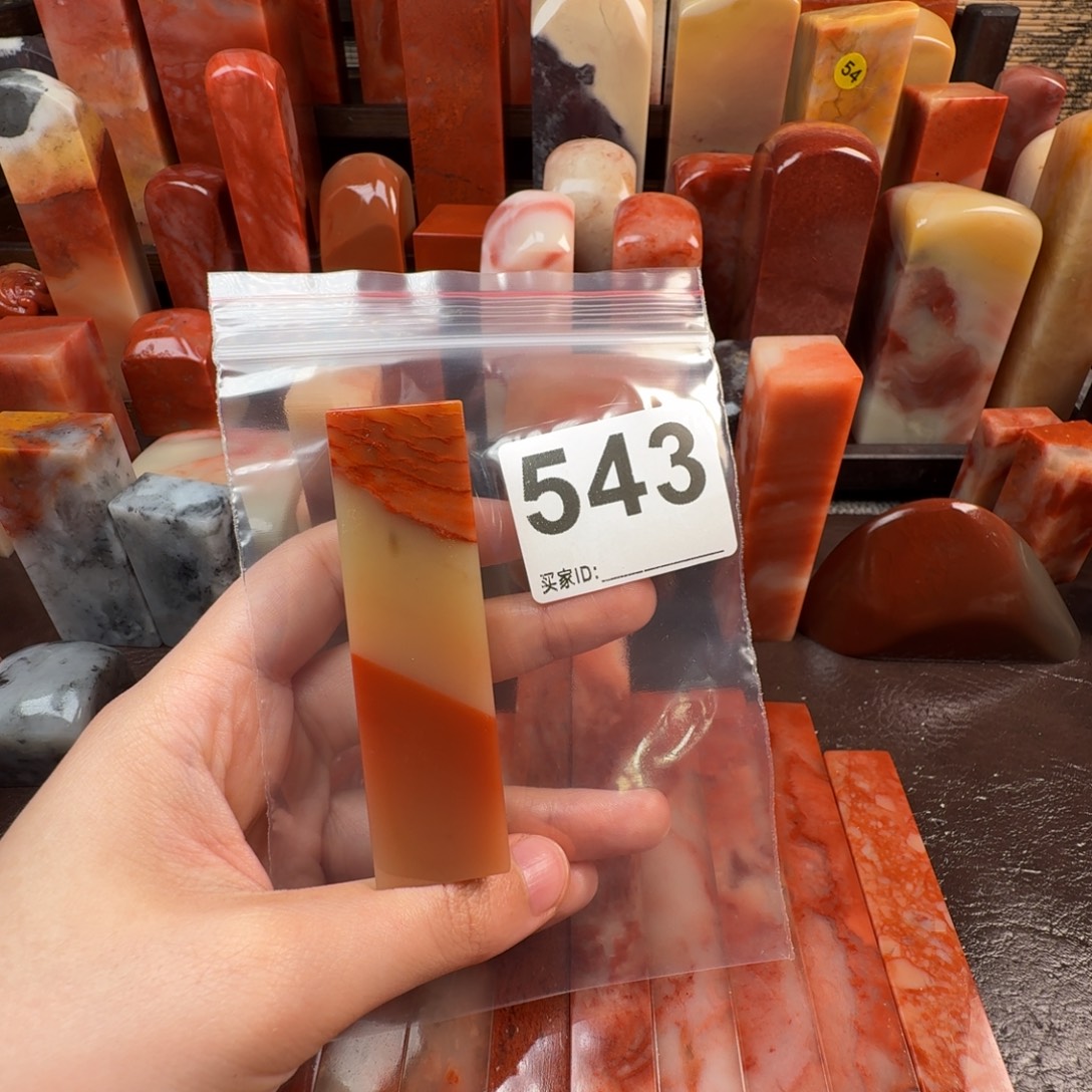 近***晏印石老挝石篆刻石
