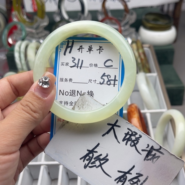 蛇纹石玉未镶嵌手镯