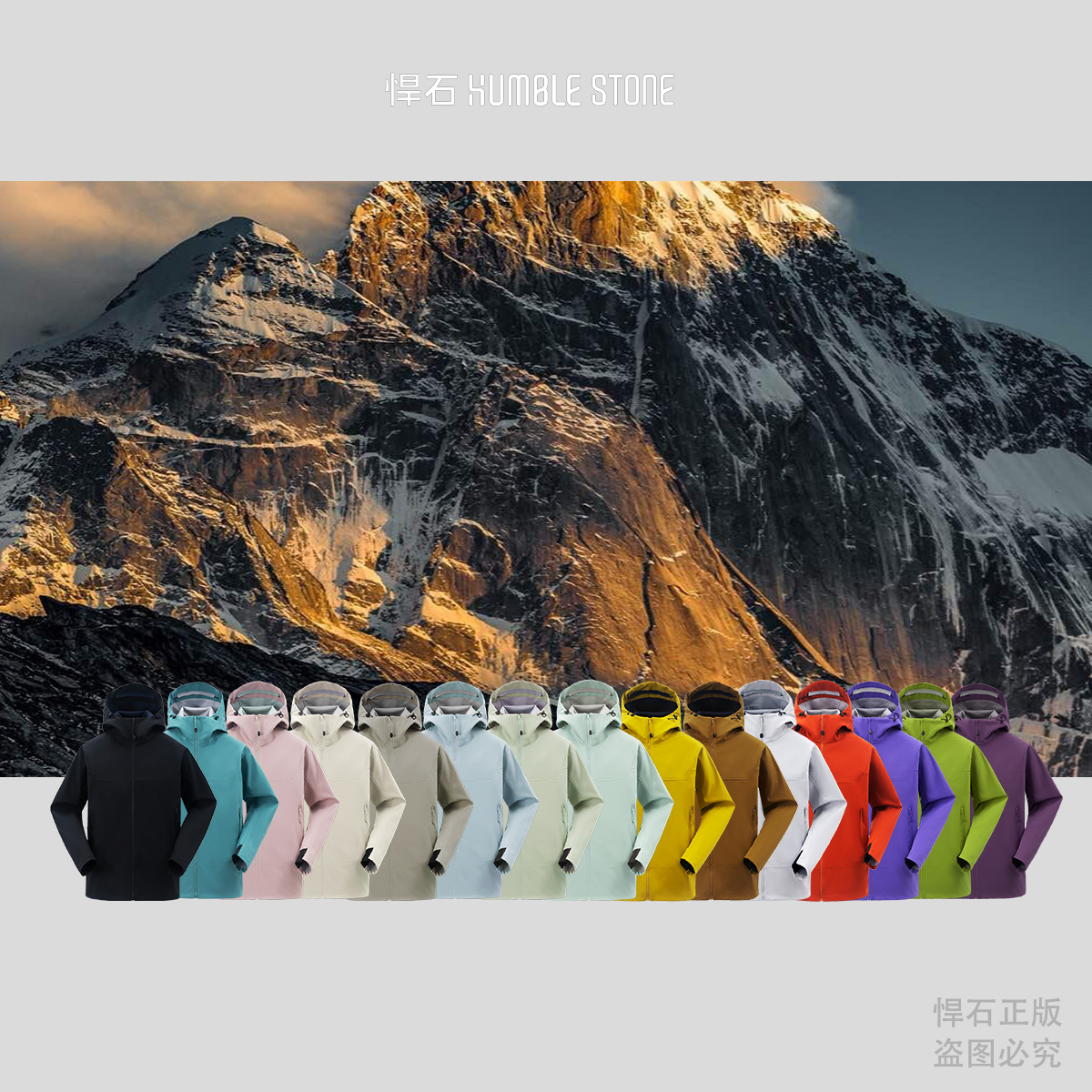 HUMBLE STONE悍石 立体剪裁 户外三防 软壳冲锋外套24188