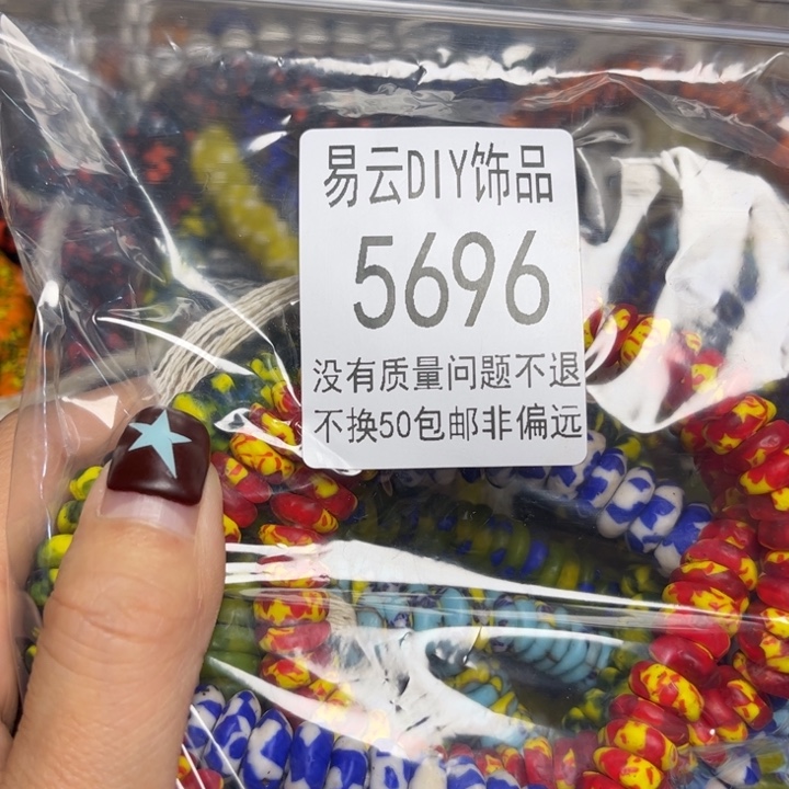 琉璃颈饰5696哈一包