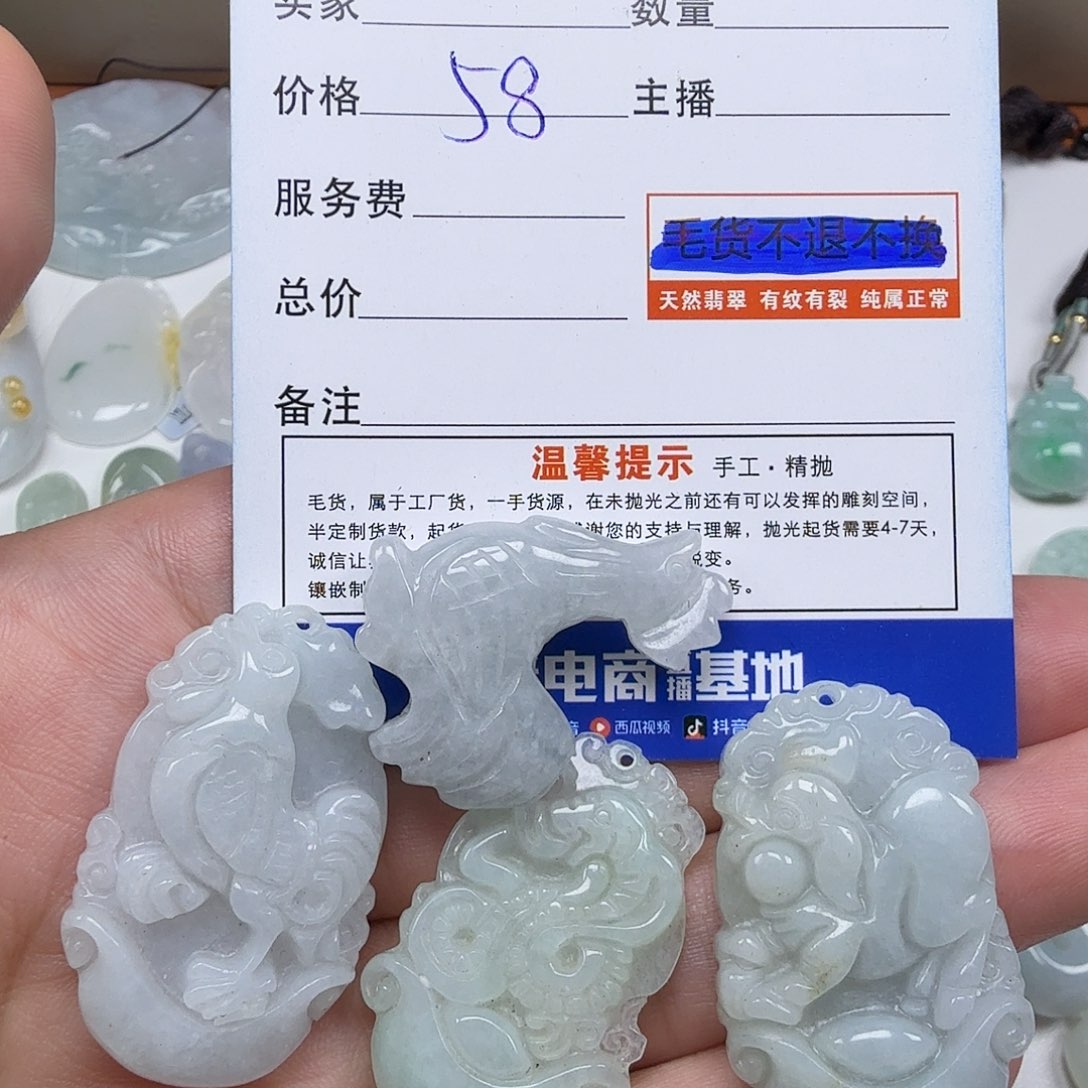 翡翠未镶嵌颈饰生肖牌