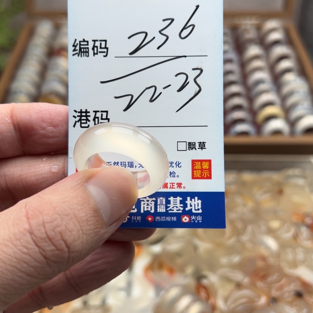 玛瑙/玉髓未镶嵌戒指