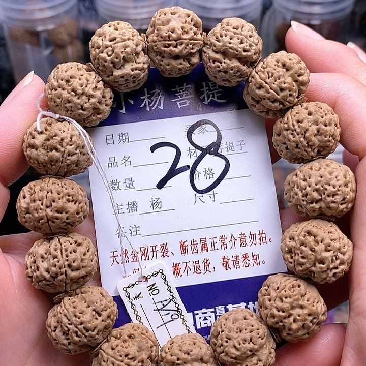 手串金刚菩提19梁梅花