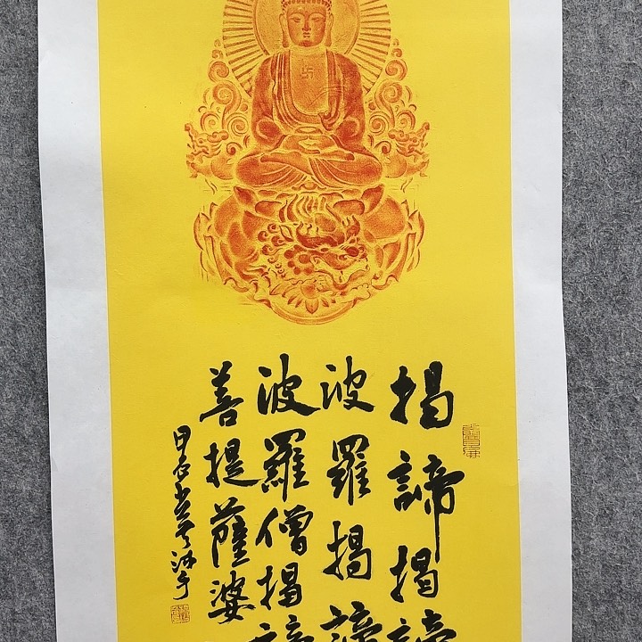 书法老师作品一幅