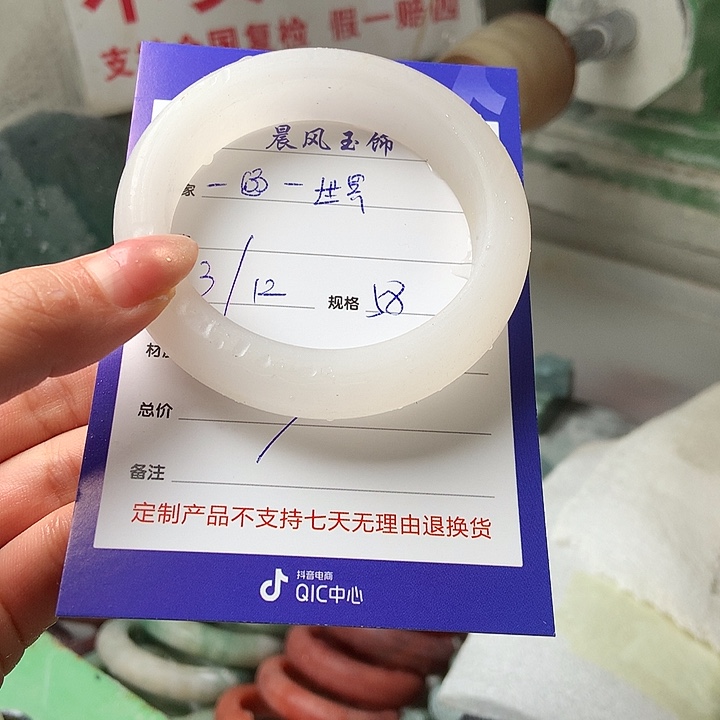 一***界石英质玉未镶嵌手镯