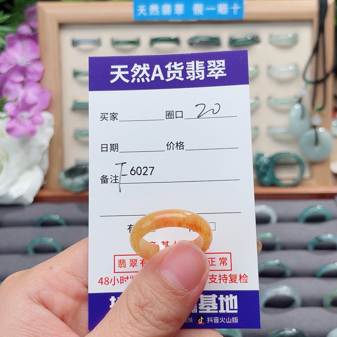 青***瓜翡翠未镶嵌戒指天然翡翠F6027