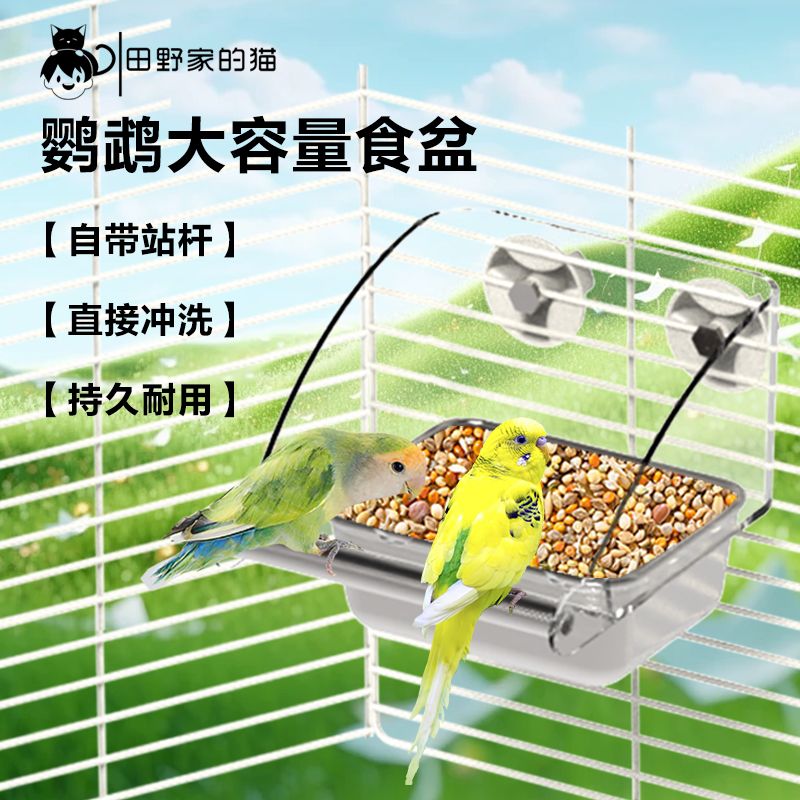 鹦鹉防溅食盆内挂防撒自动喂食器玄凤牡丹虎皮磨砂棒鸟用品喂食盒