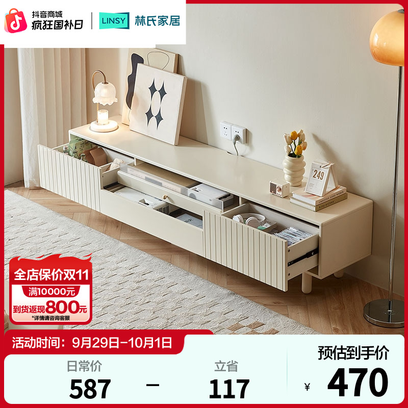 林氏家居客厅家用法式奶油风电视柜茶几组合落地现代简约NU2M WB