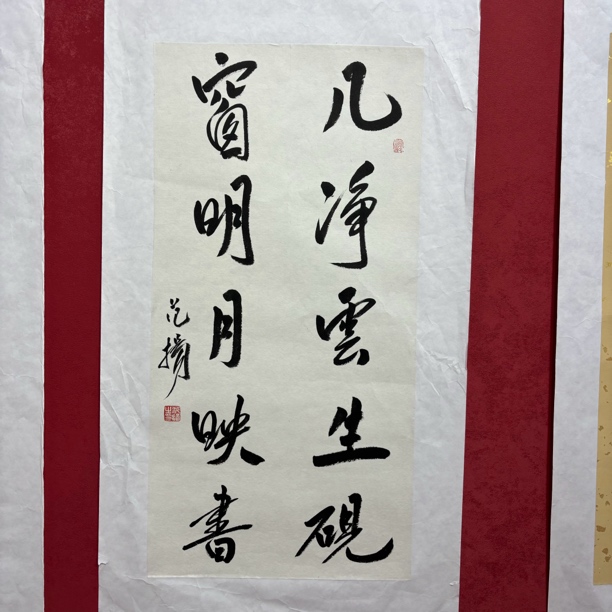 精品书画作品111